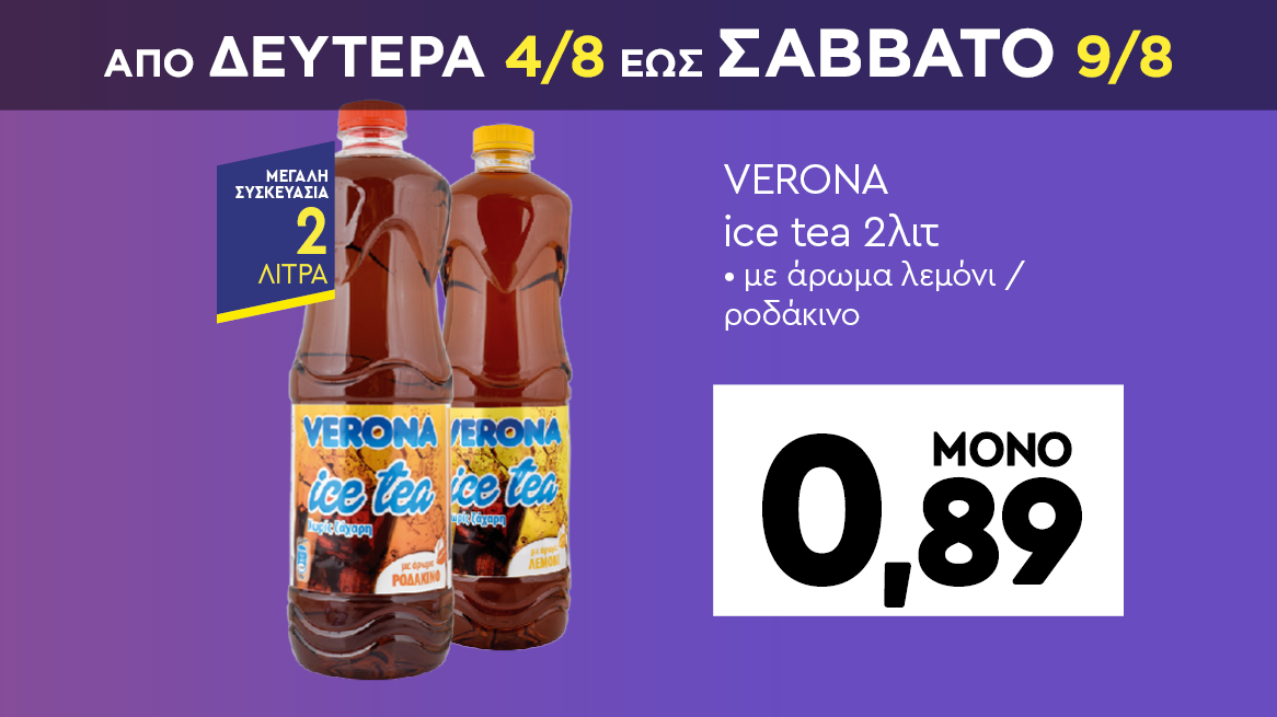 discount
