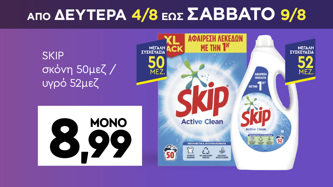 discount