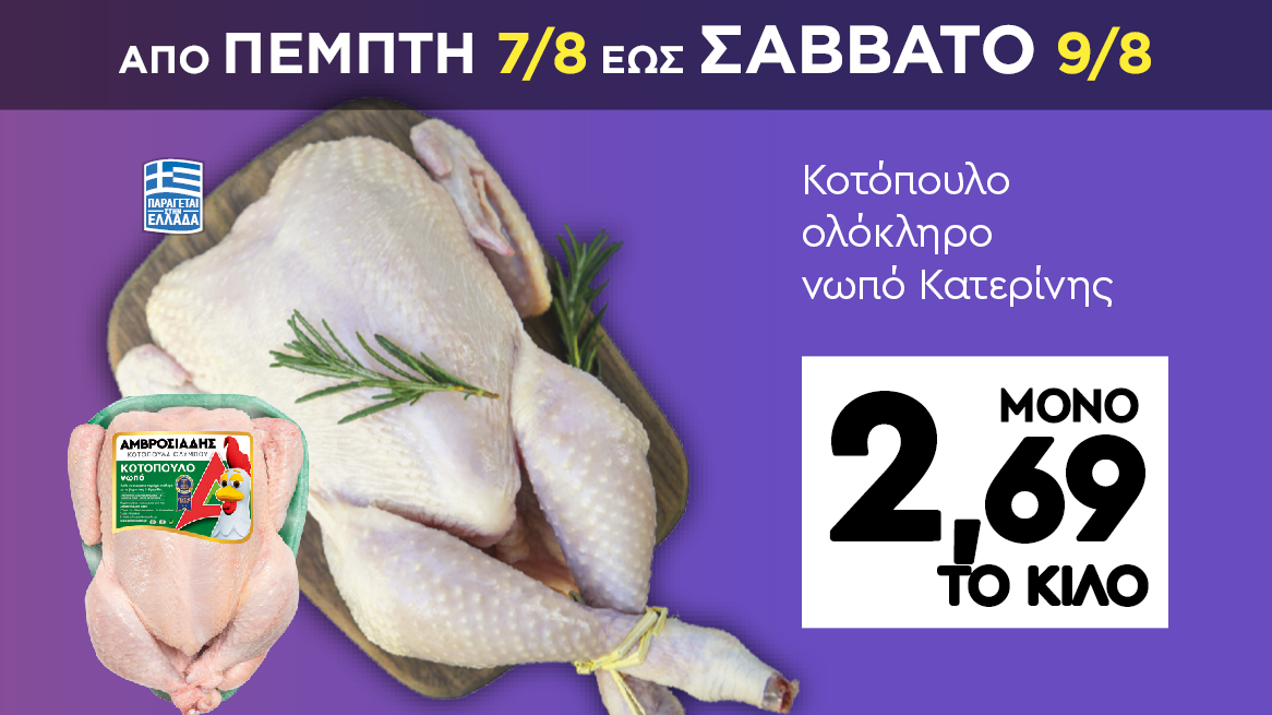 discount