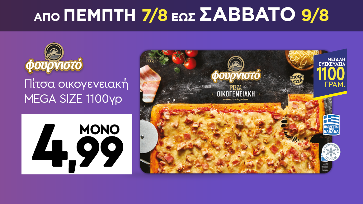 discount