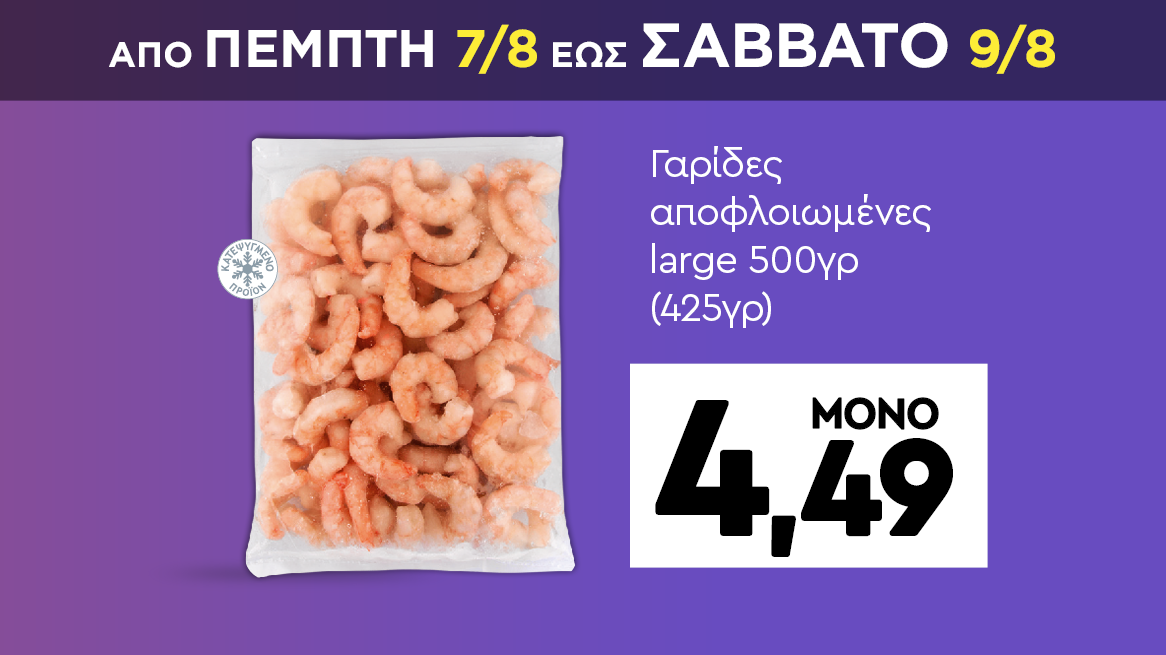 discount