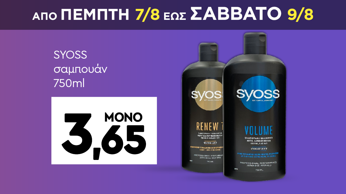 discount