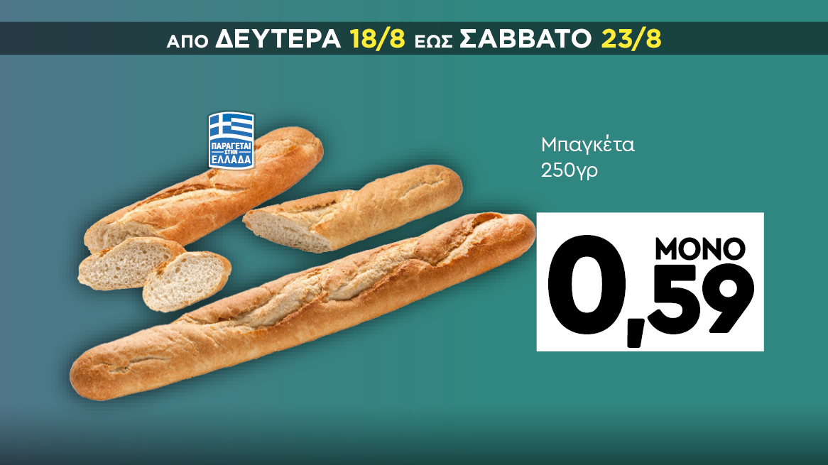 discount