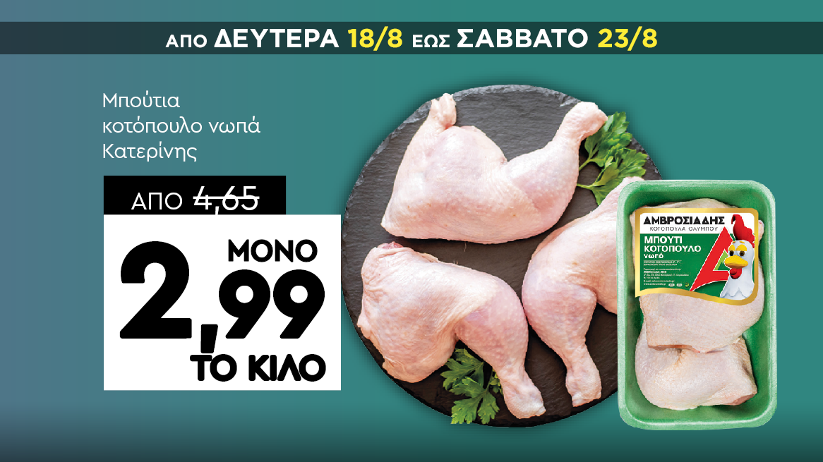discount