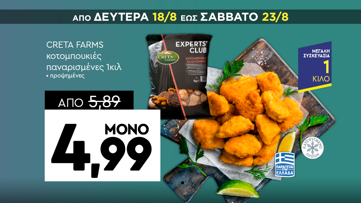 discount