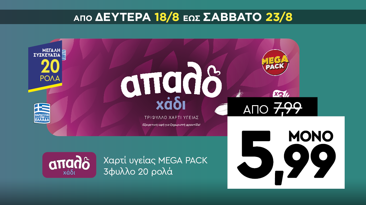 discount