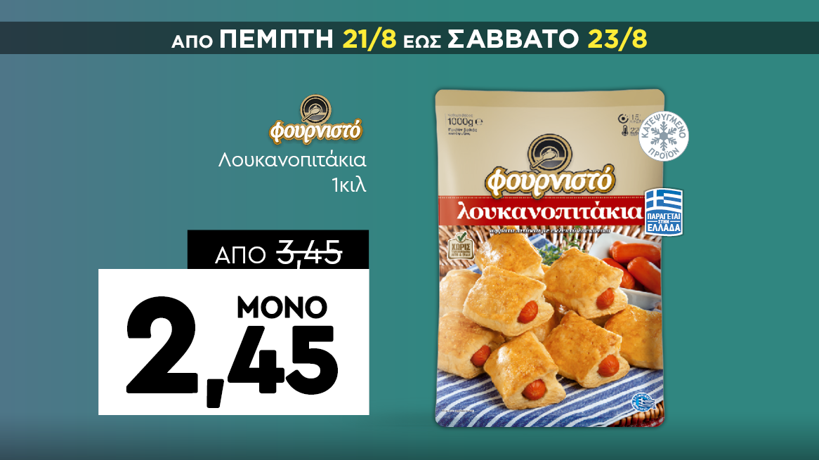 discount