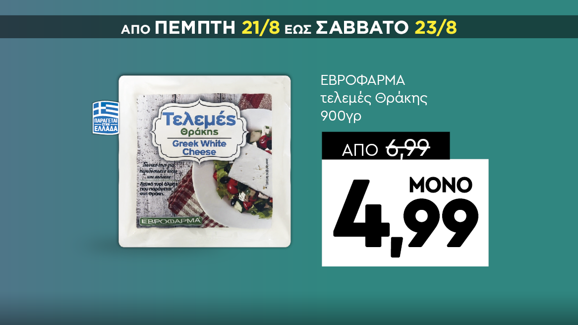 discount