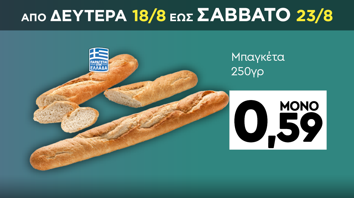 discount