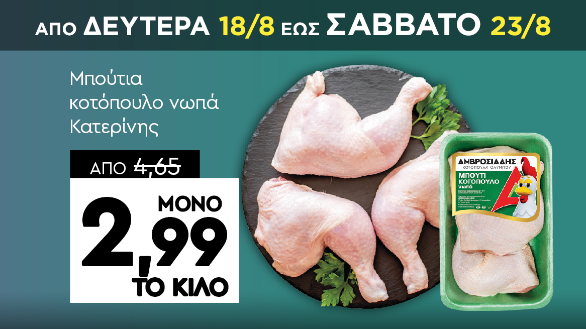 discount