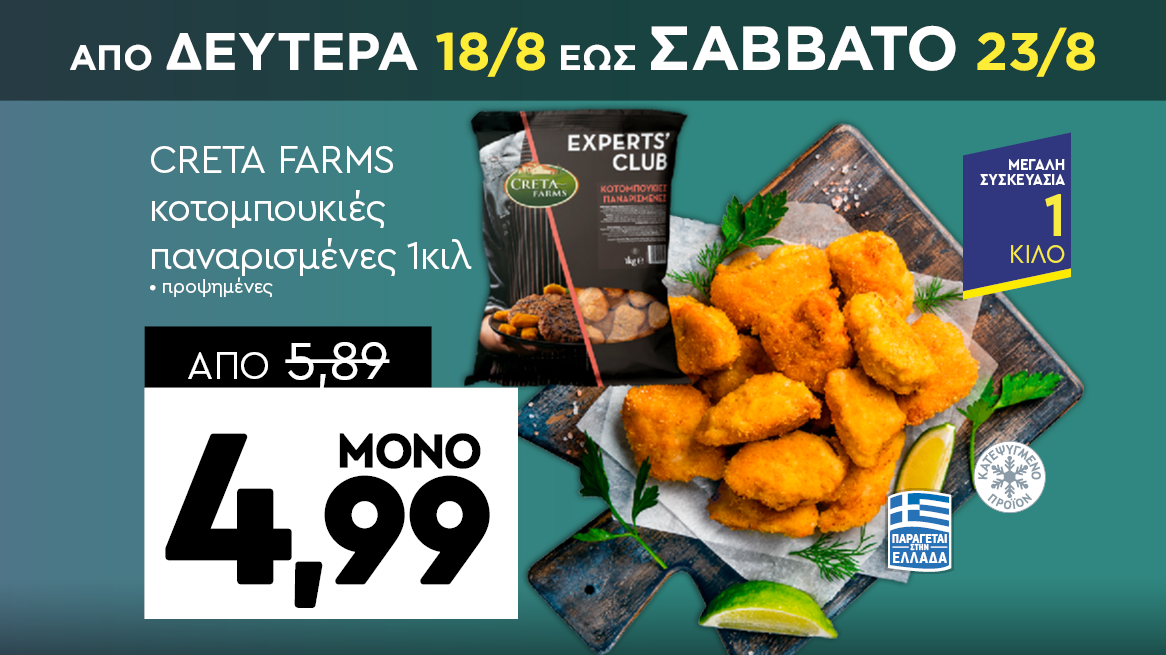discount