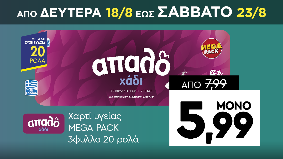 discount