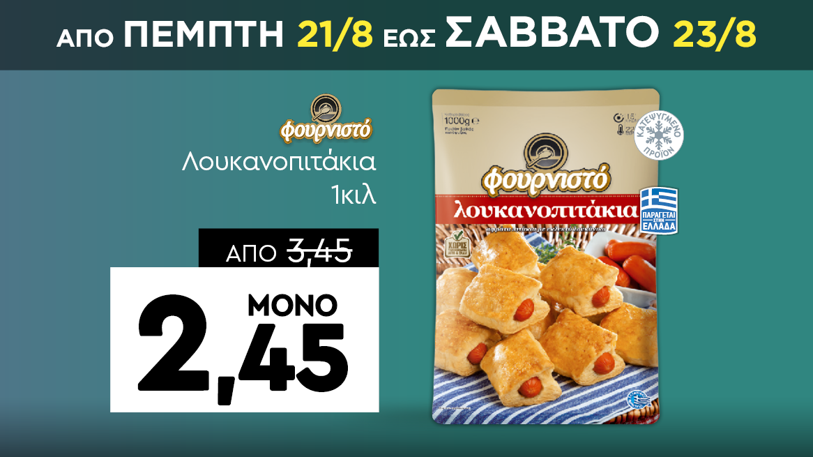 discount