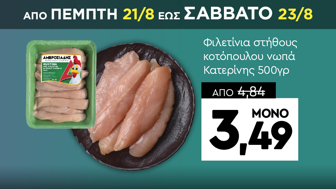 discount