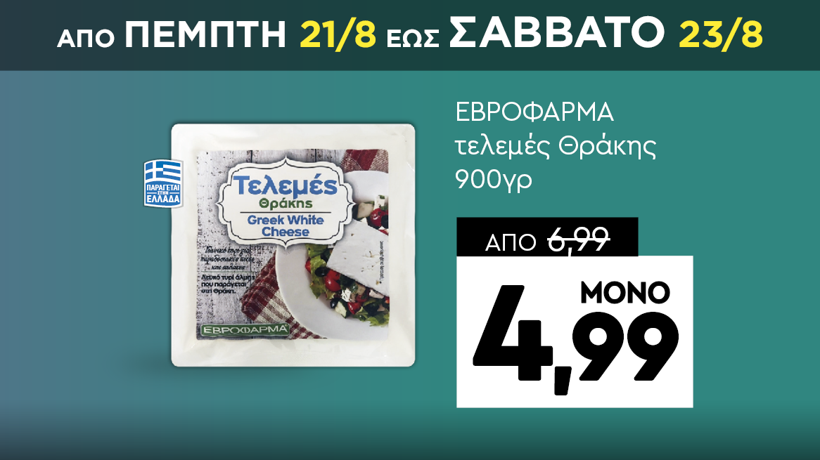 discount