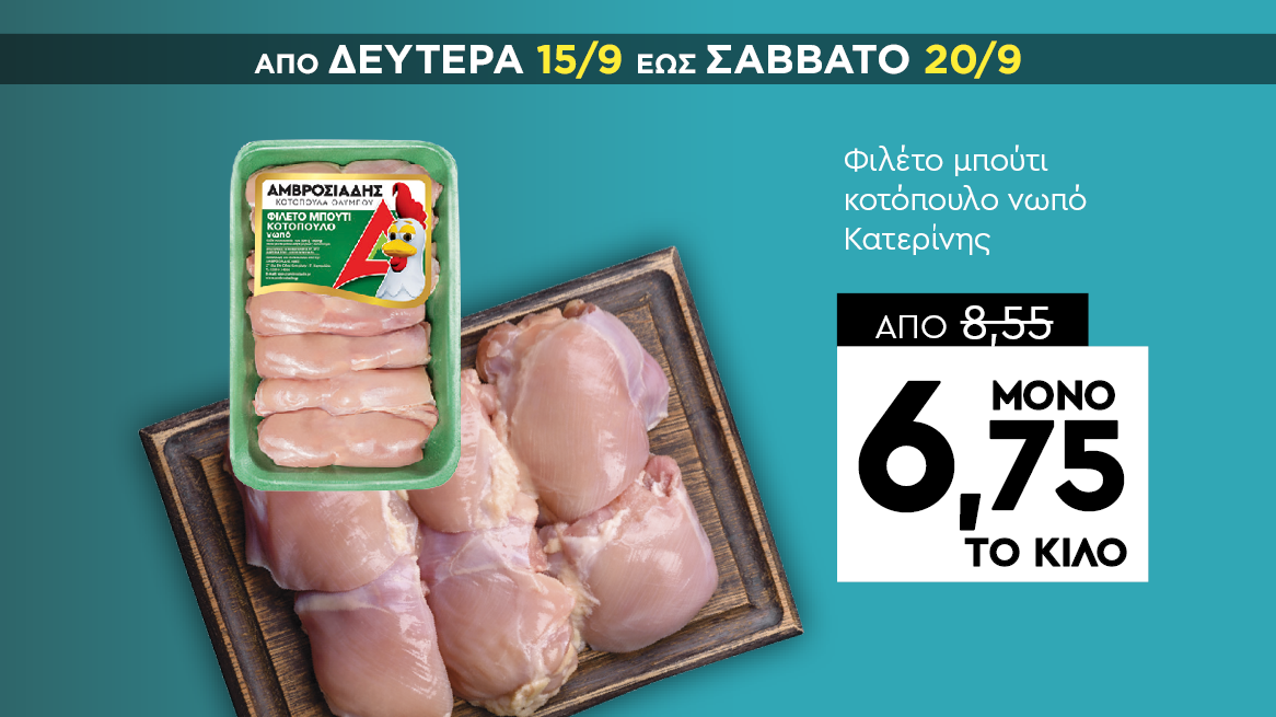 discount