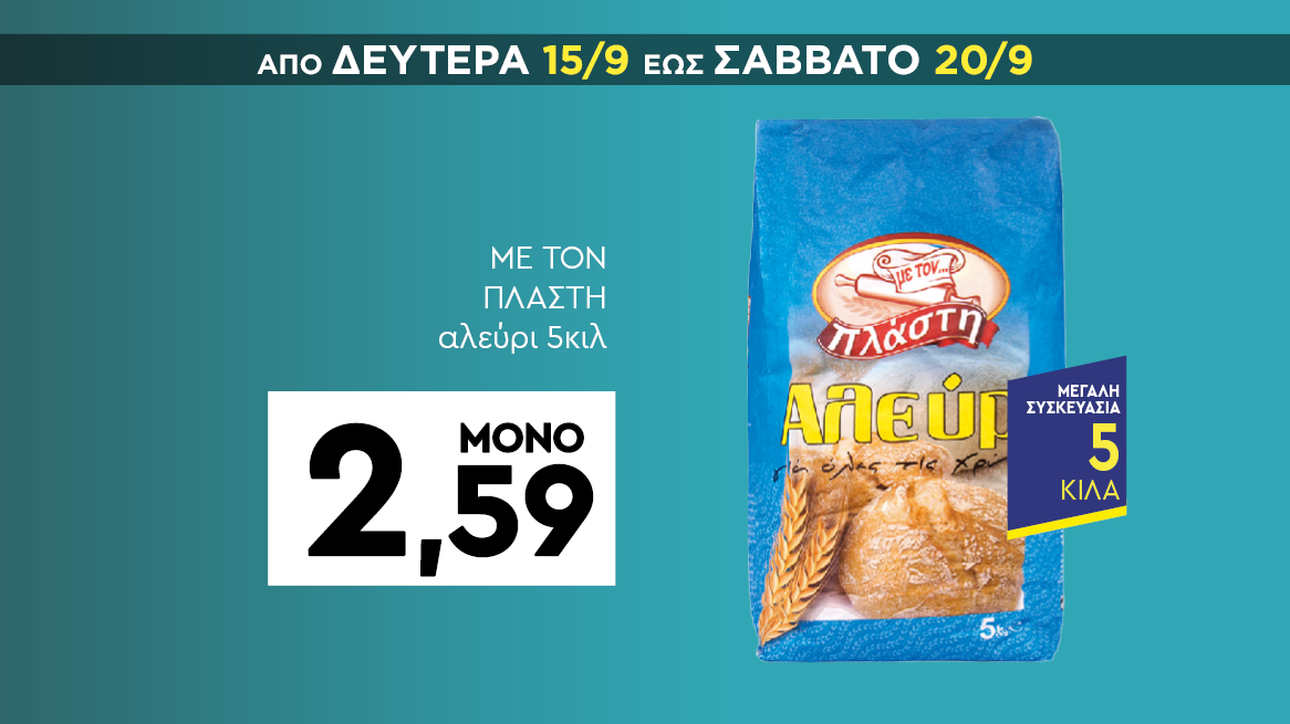 discount