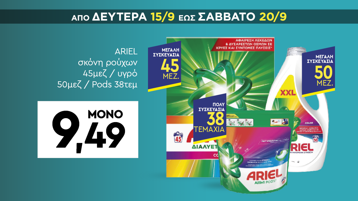 discount