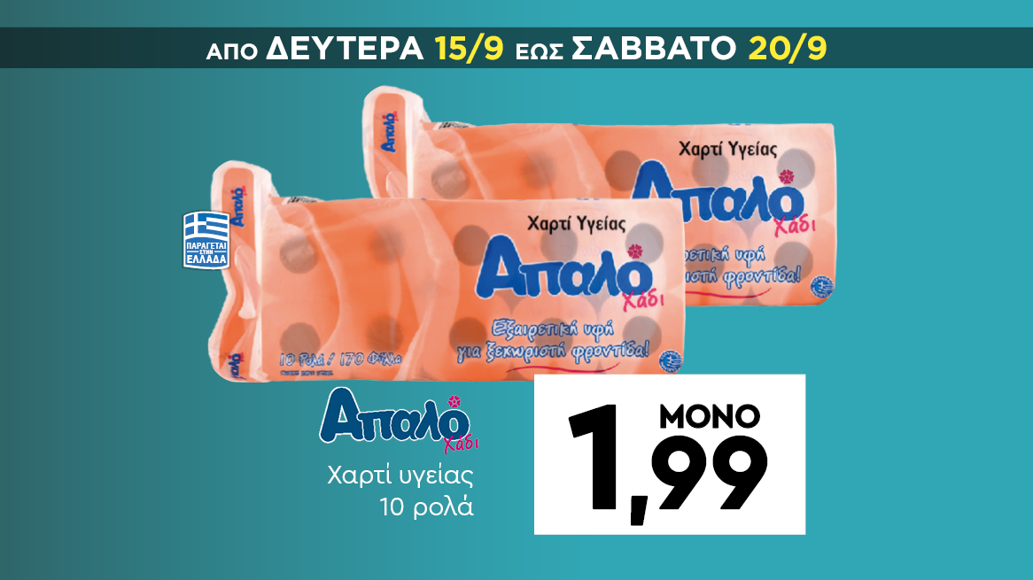 discount