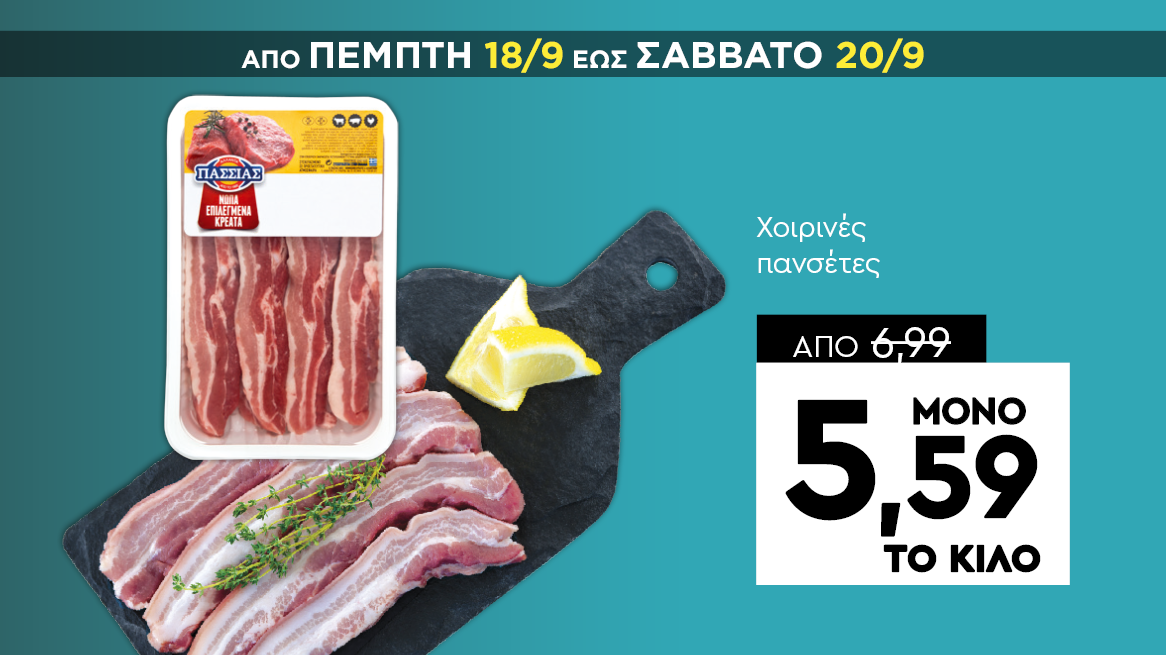 discount
