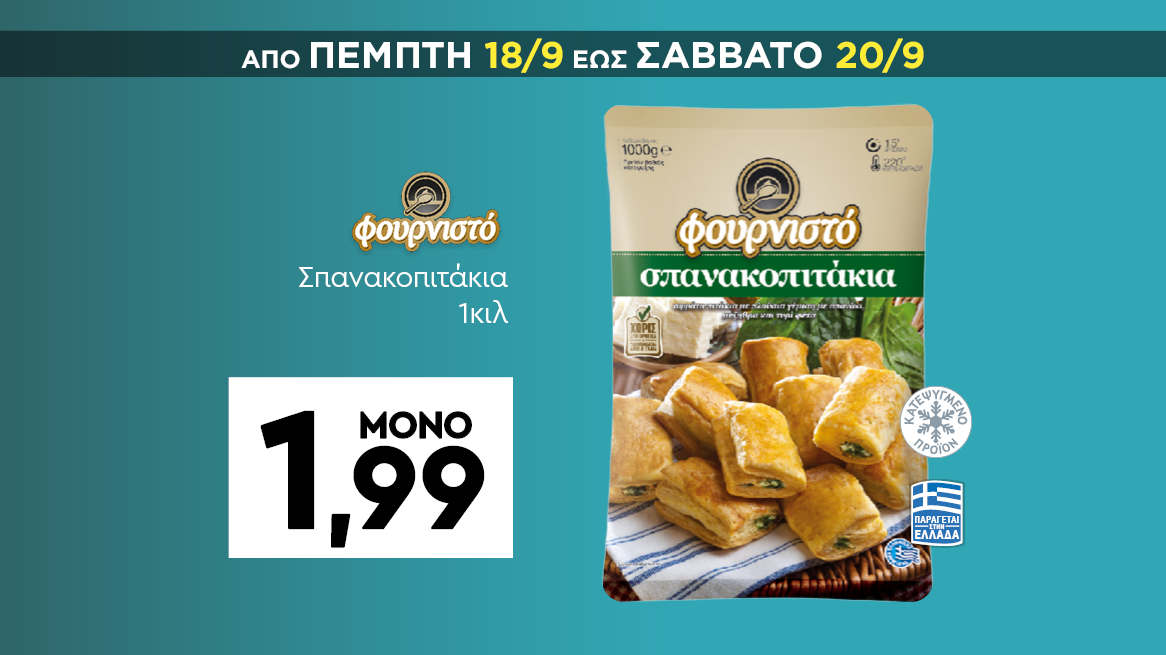 discount