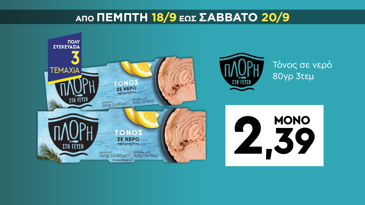discount