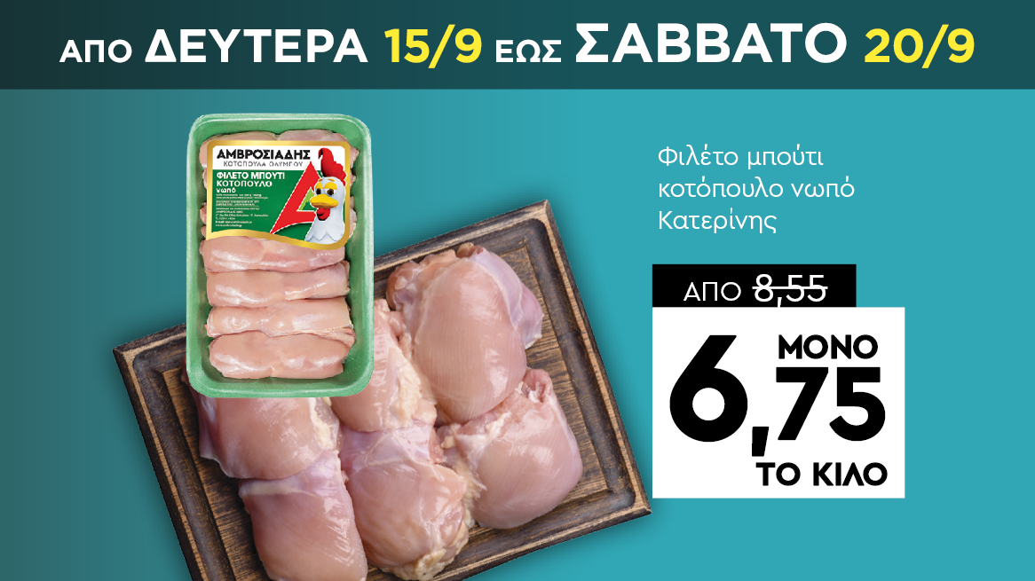discount