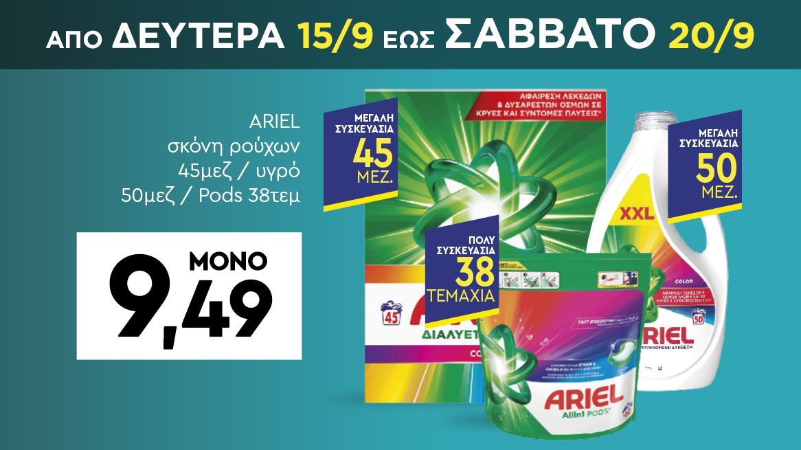 discount