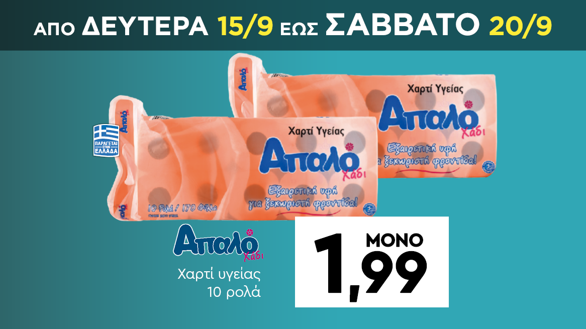 discount