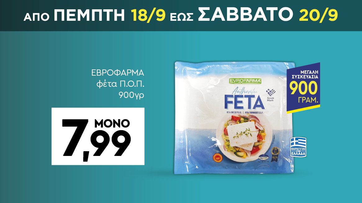 discount