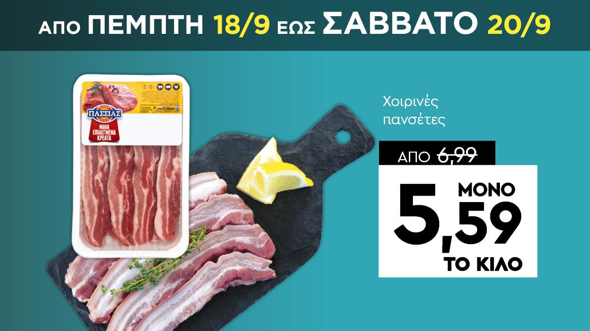 discount