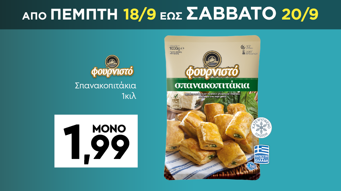 discount