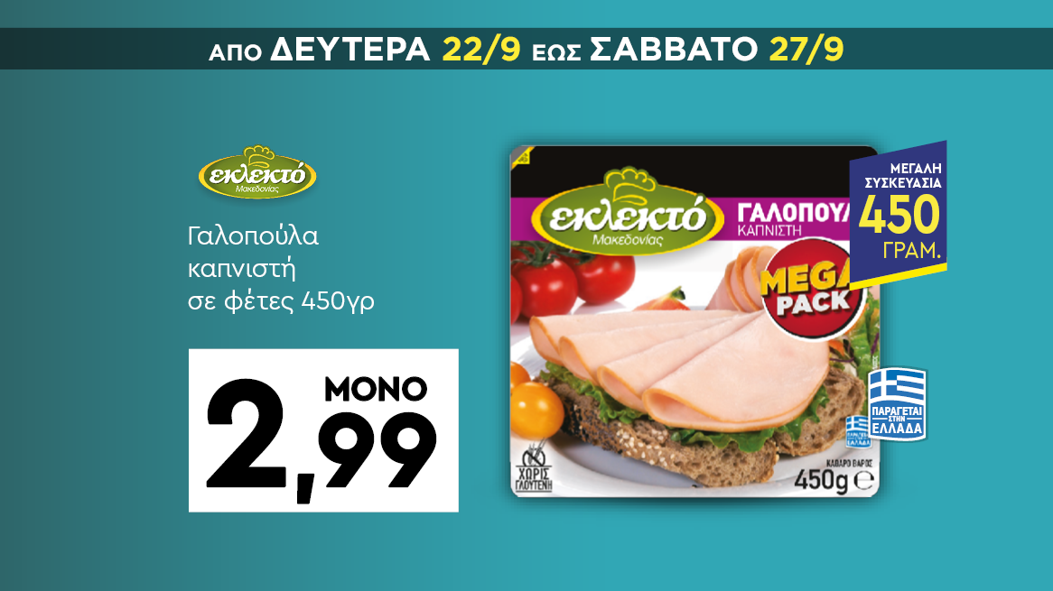 discount