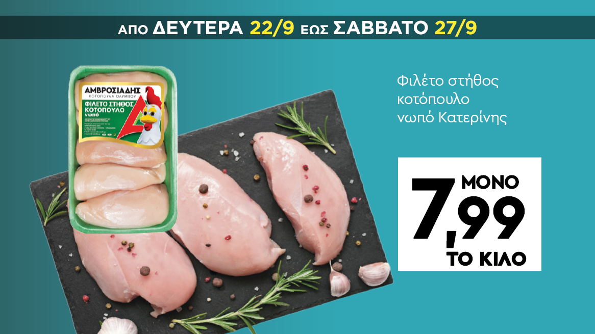 discount