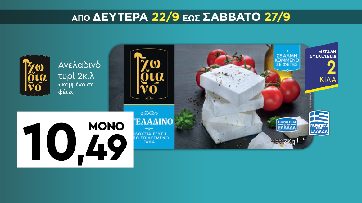discount