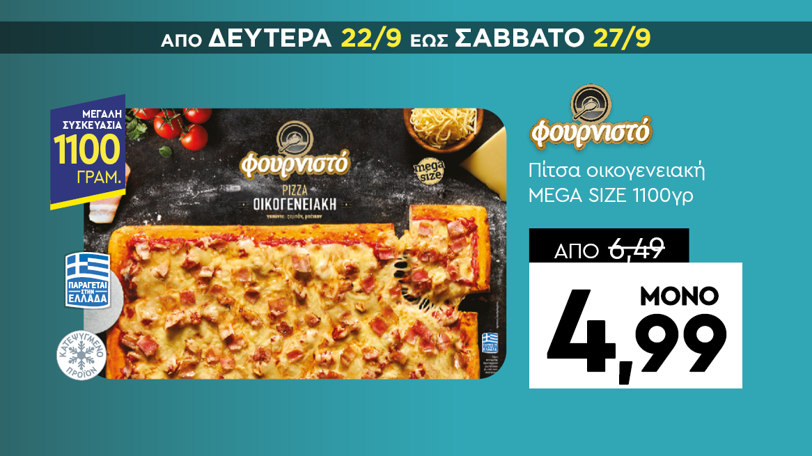 discount