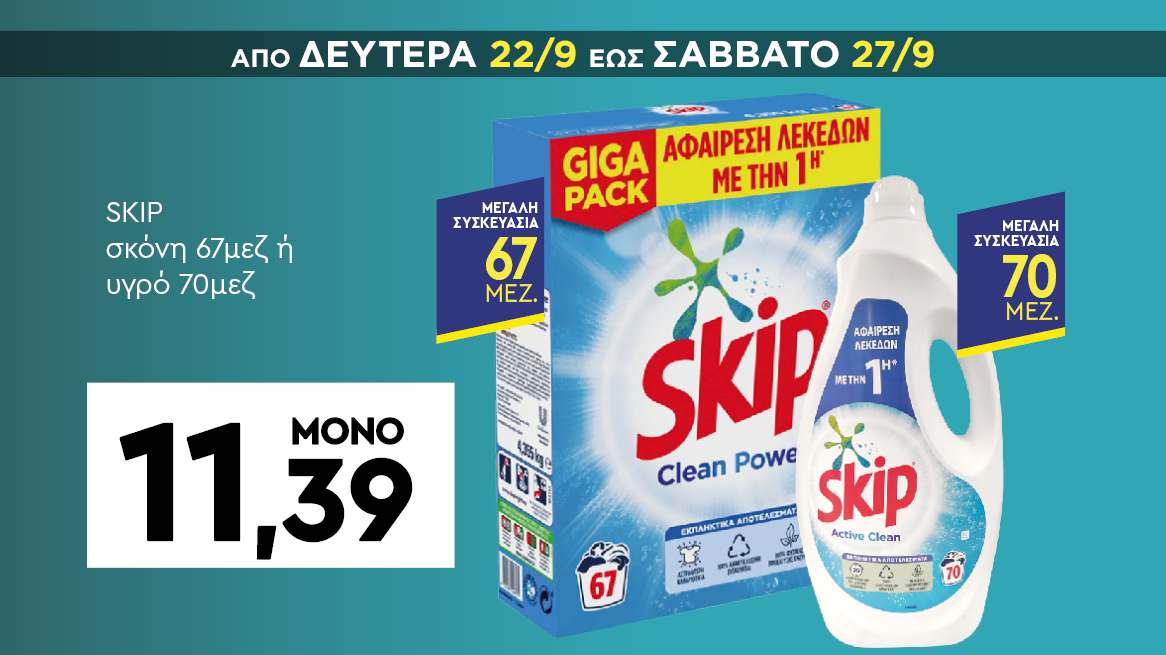 discount