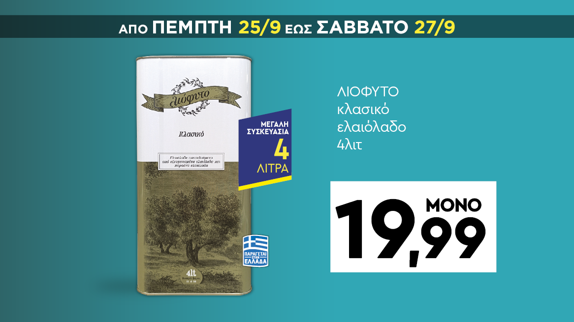 discount