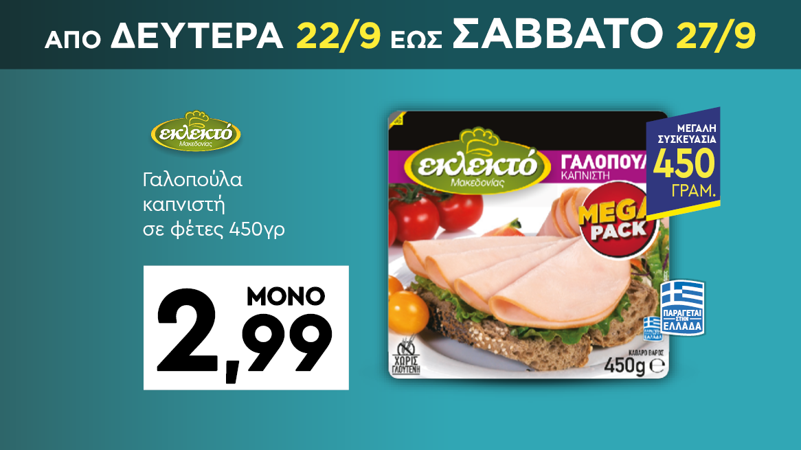 discount