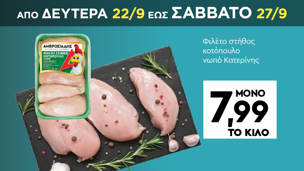 discount