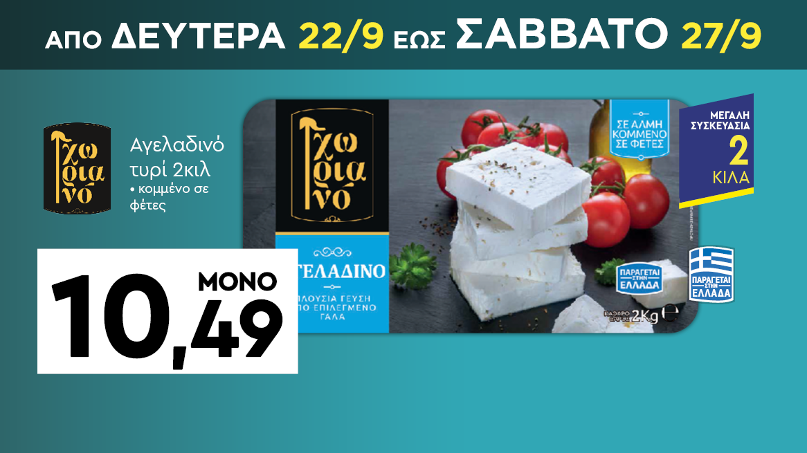 discount