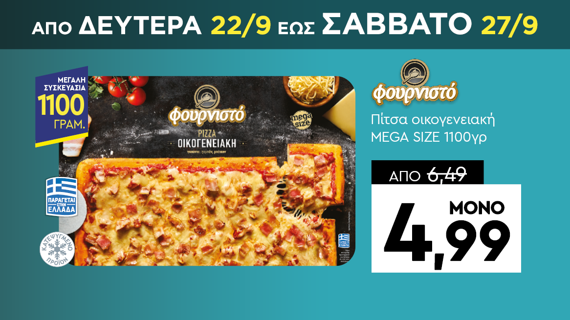 discount