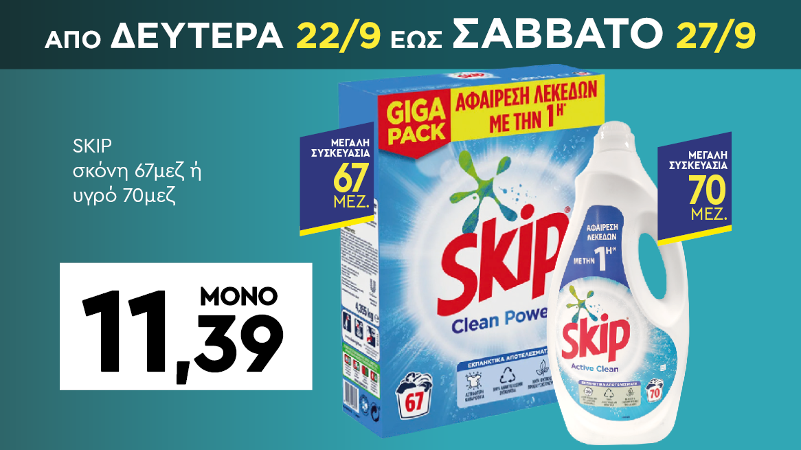 discount