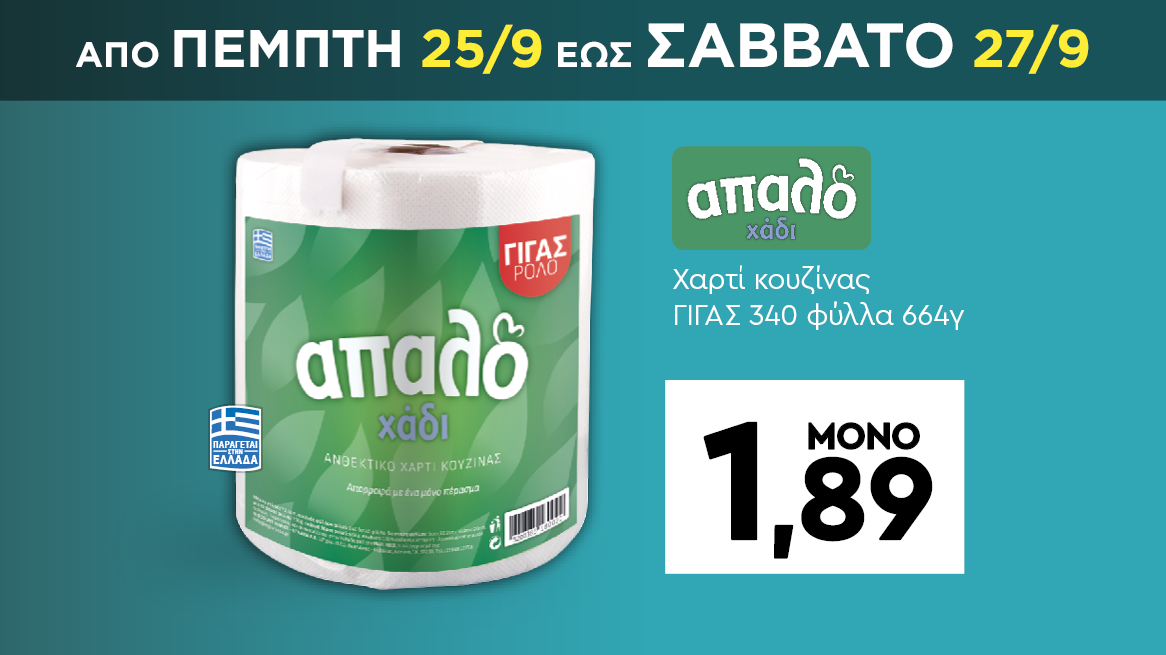 discount