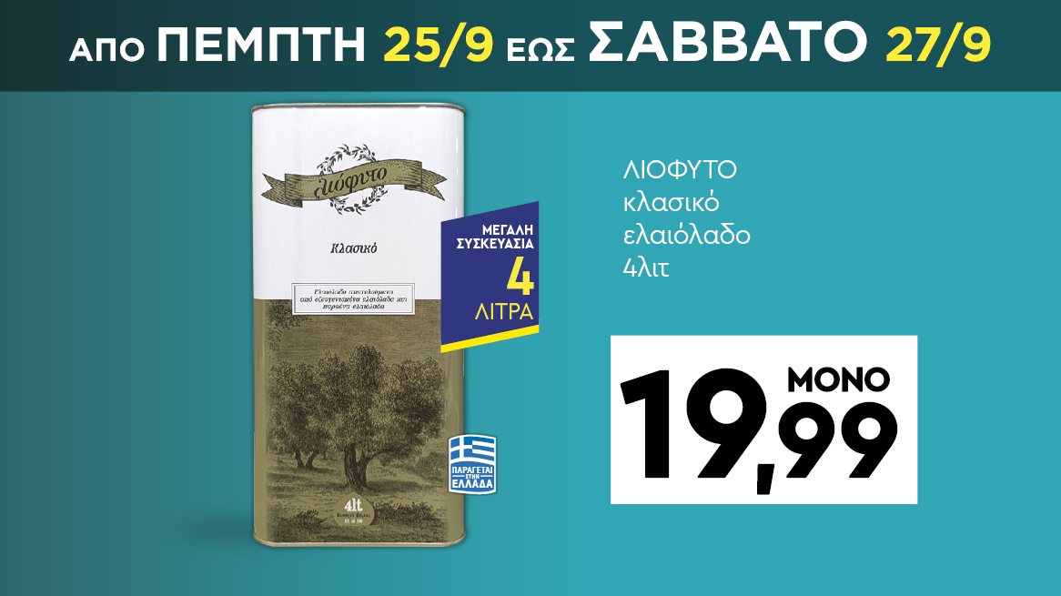 discount