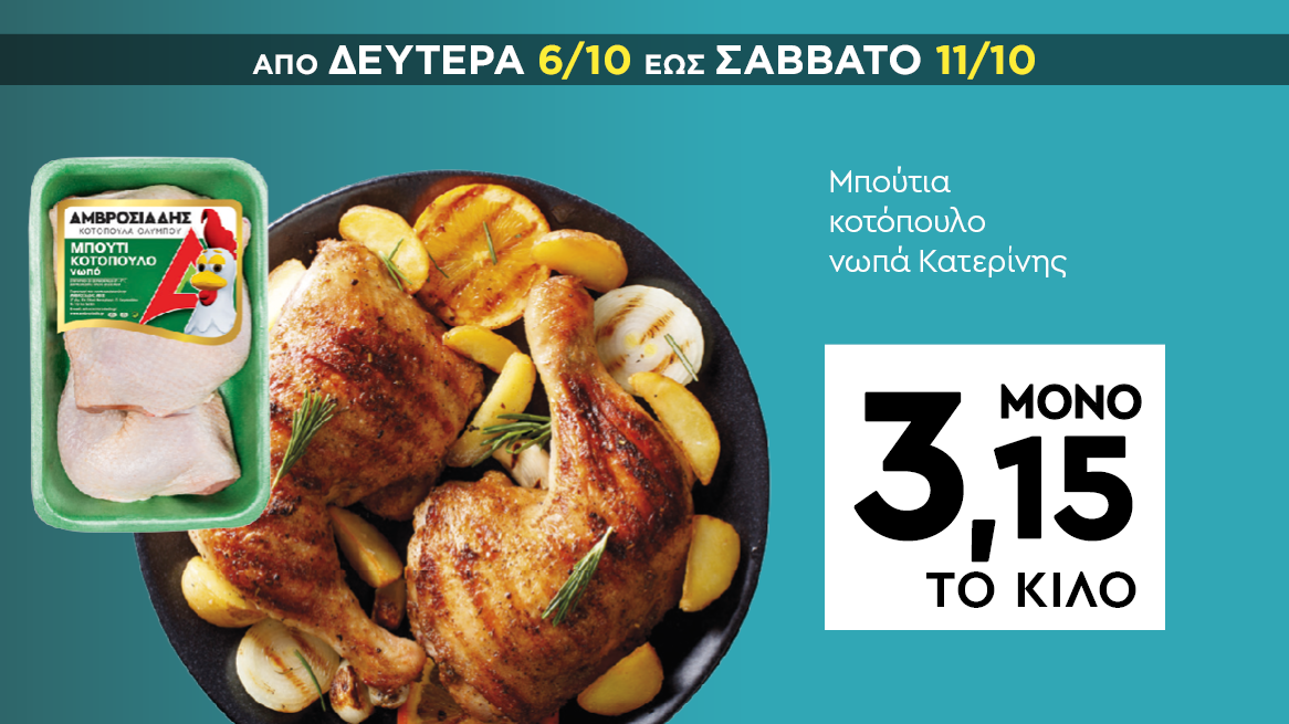 discount