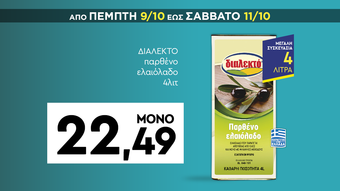 discount