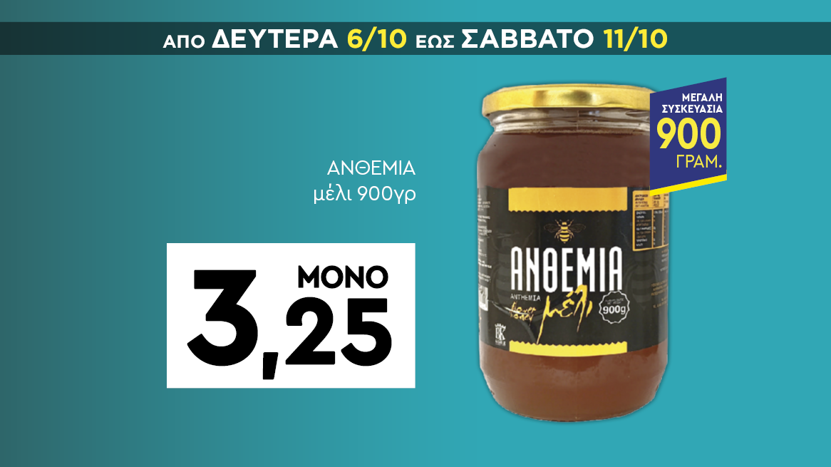 discount
