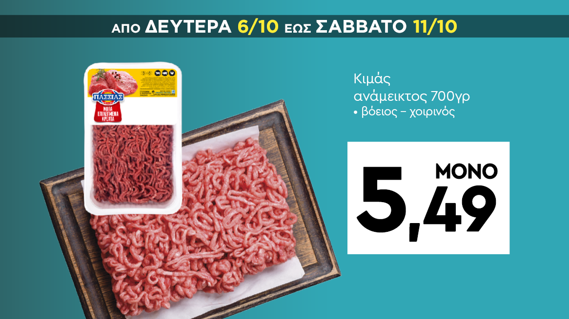 discount