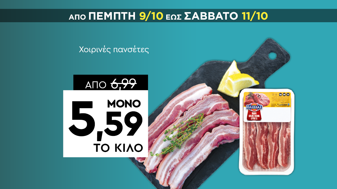 discount